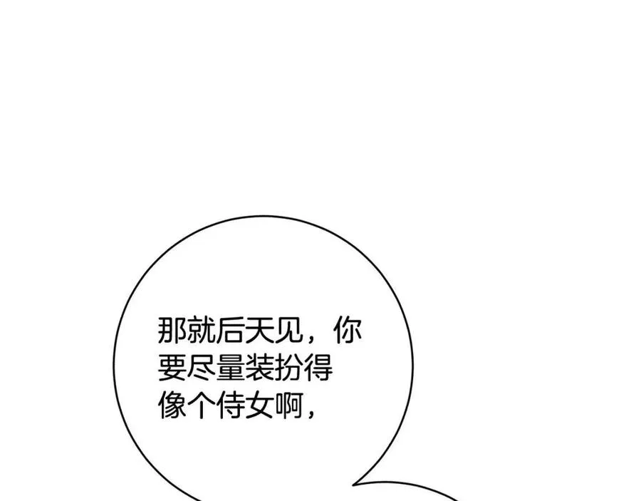 第69话 营救计划 第156页
