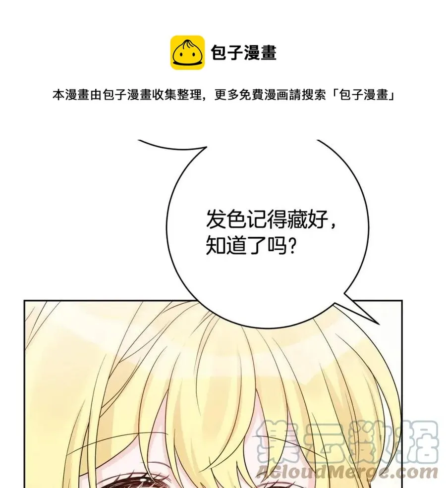 第69话 营救计划 第157页