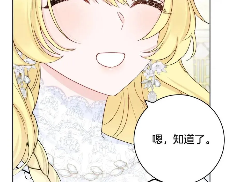 第69话 营救计划 第158页