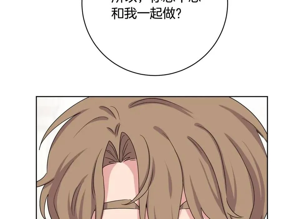 第68话 洛洛的求助 第2页
