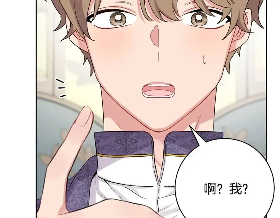 第68话 洛洛的求助 第3页
