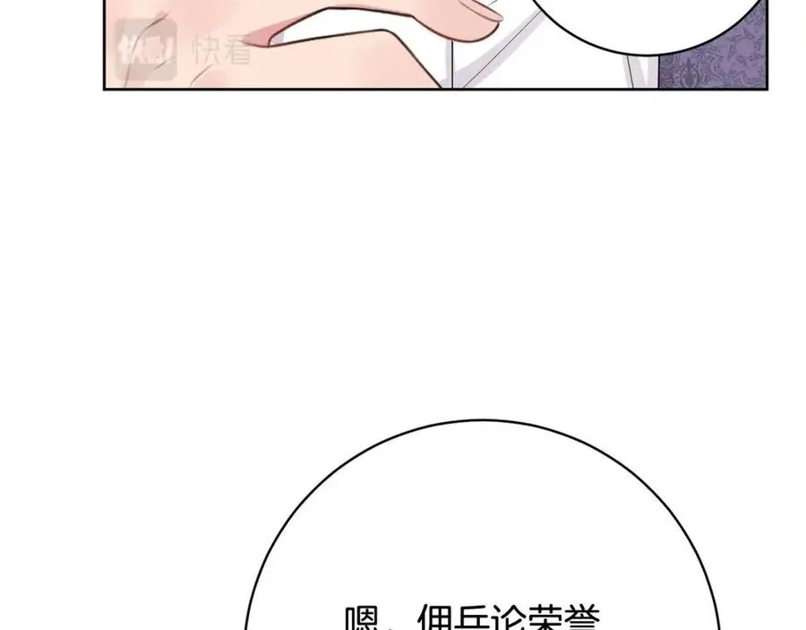 第68话 洛洛的求助 第4页