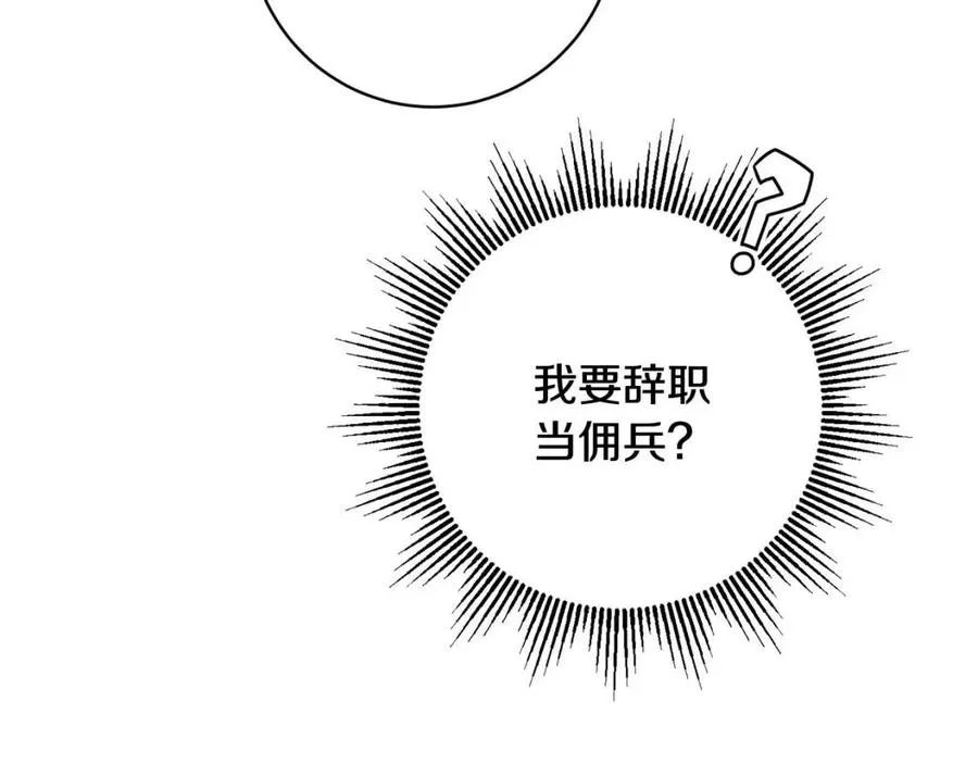 第68话 洛洛的求助 第11页