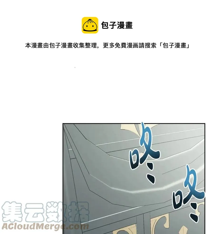 第68话 洛洛的求助 第13页
