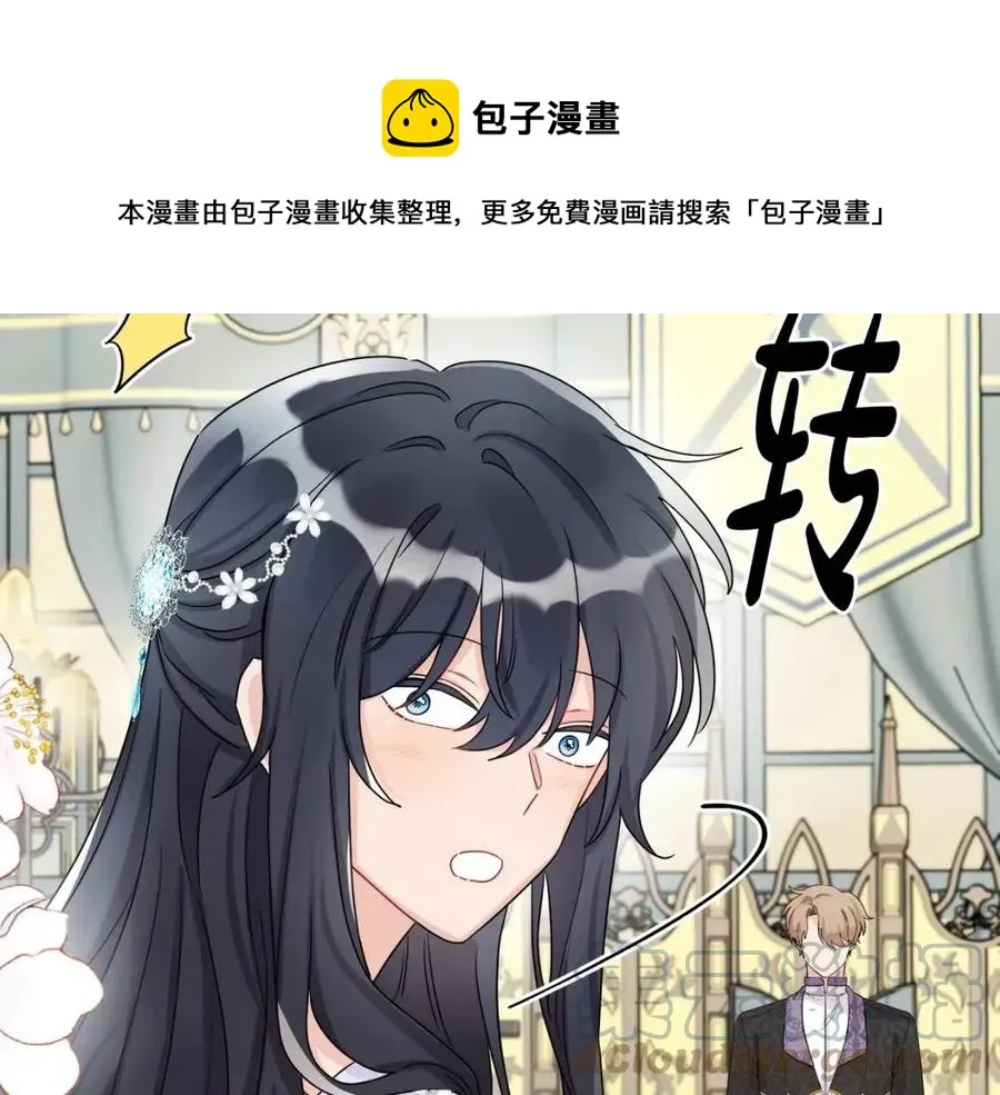 第68话 洛洛的求助 第17页