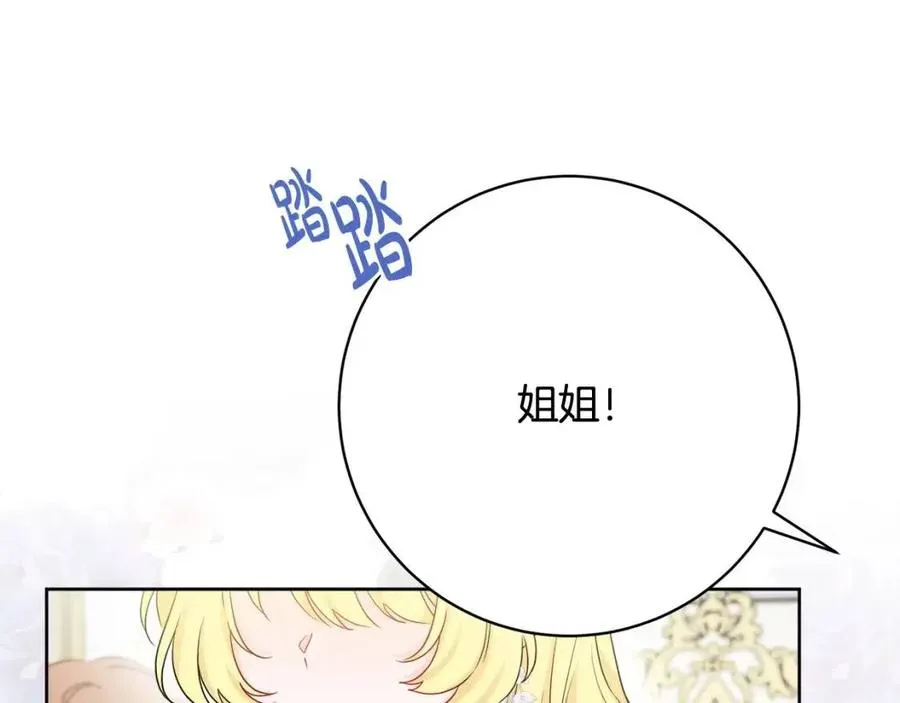 第68话 洛洛的求助 第23页