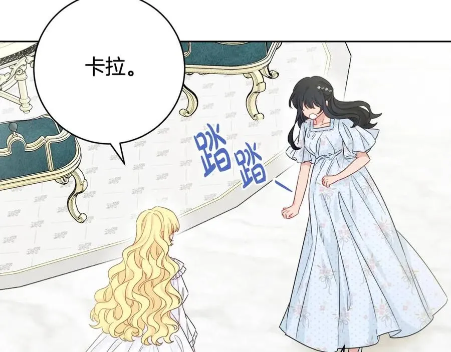 第68话 洛洛的求助 第26页