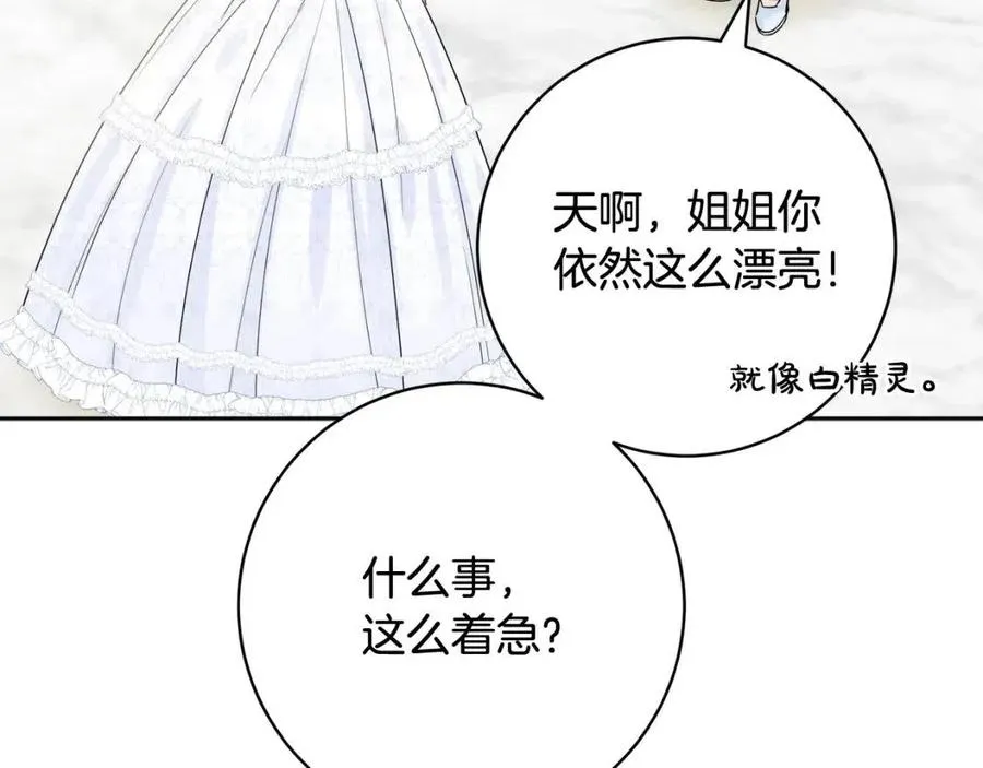 第68话 洛洛的求助 第27页