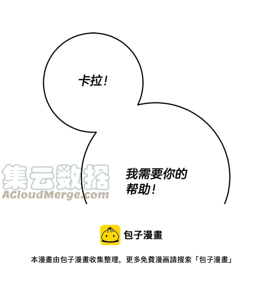 第68话 洛洛的求助 第29页