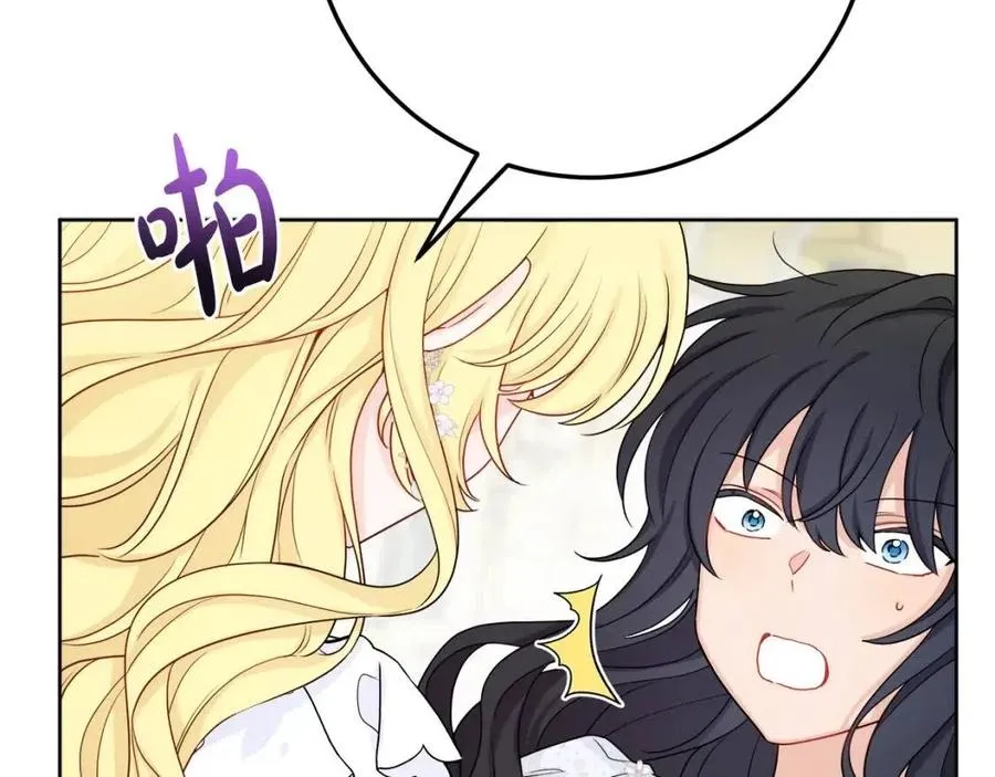 第68话 洛洛的求助 第30页
