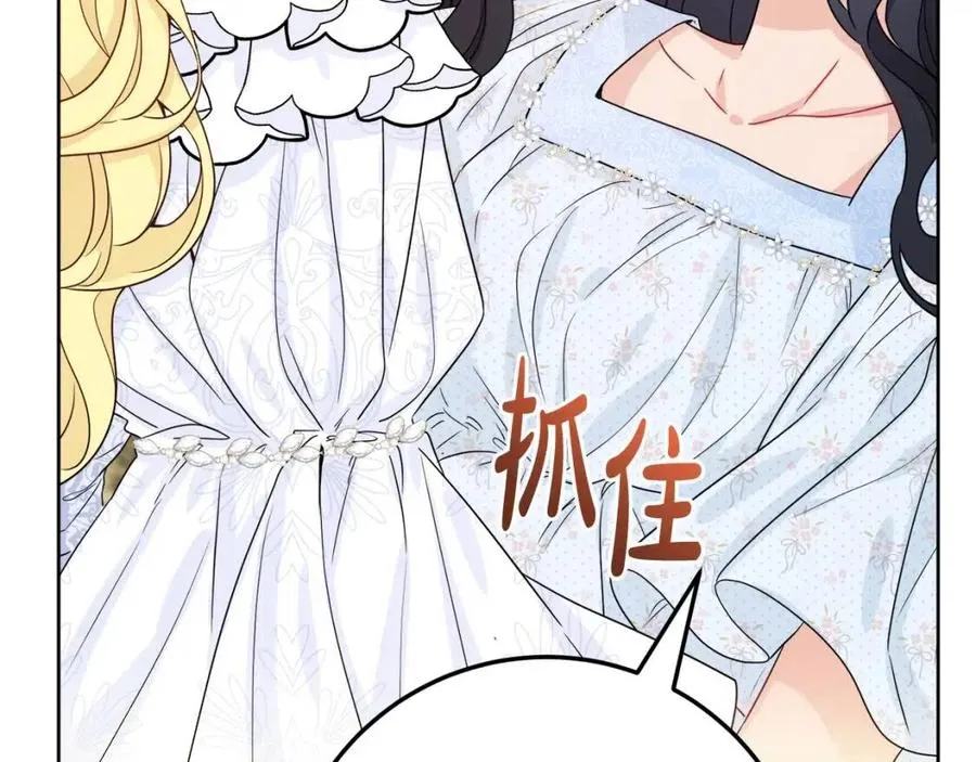 第68话 洛洛的求助 第31页