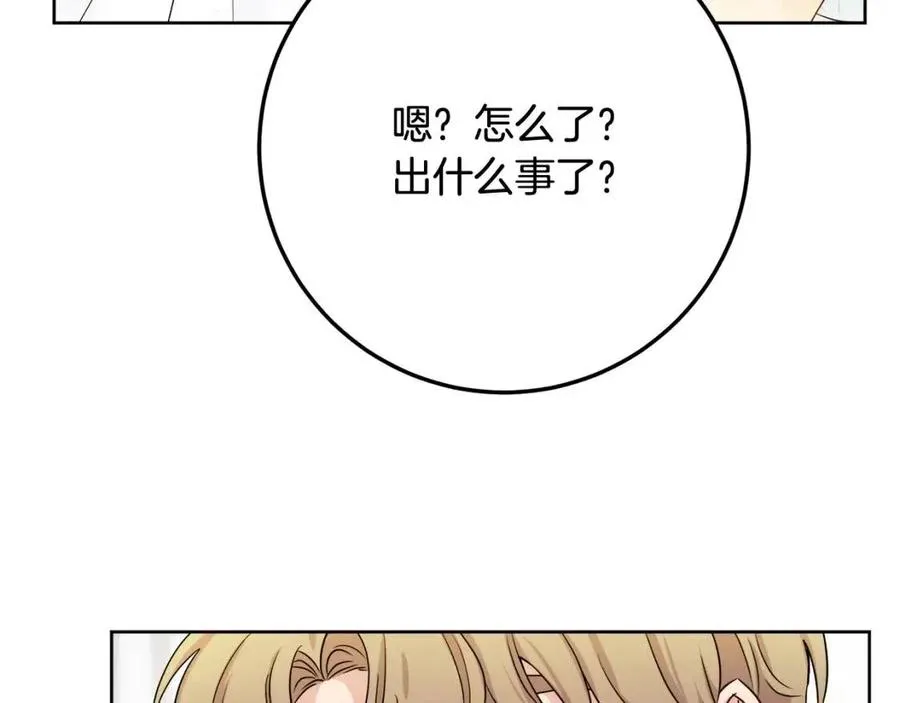 第68话 洛洛的求助 第32页