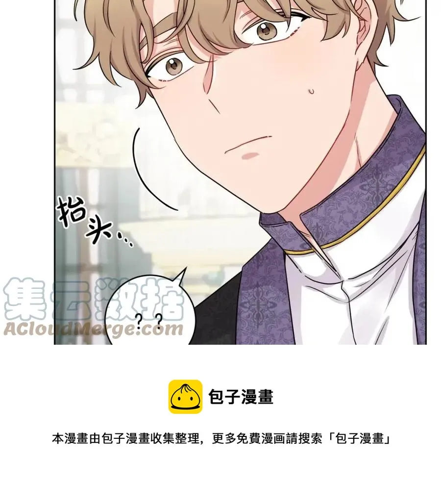 第68话 洛洛的求助 第33页
