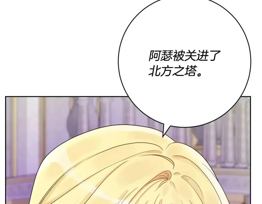 第68话 洛洛的求助 第35页