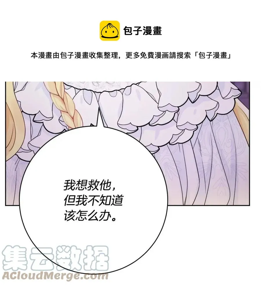 第68话 洛洛的求助 第37页