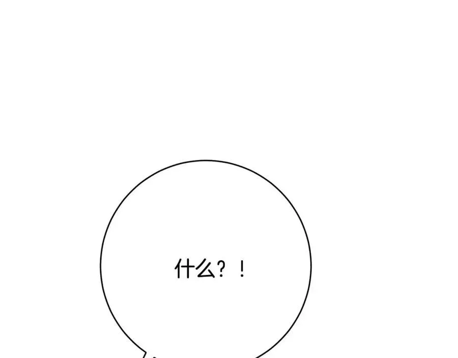 第68话 洛洛的求助 第38页