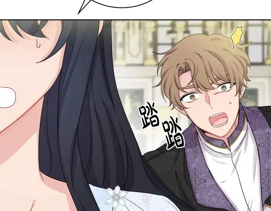 第68话 洛洛的求助 第39页