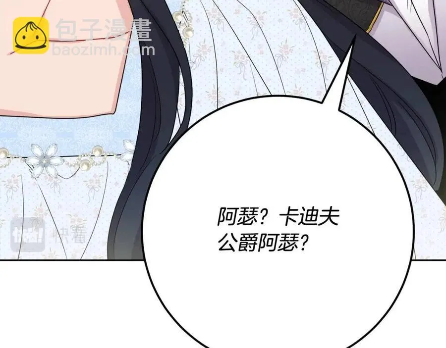 第68话 洛洛的求助 第40页