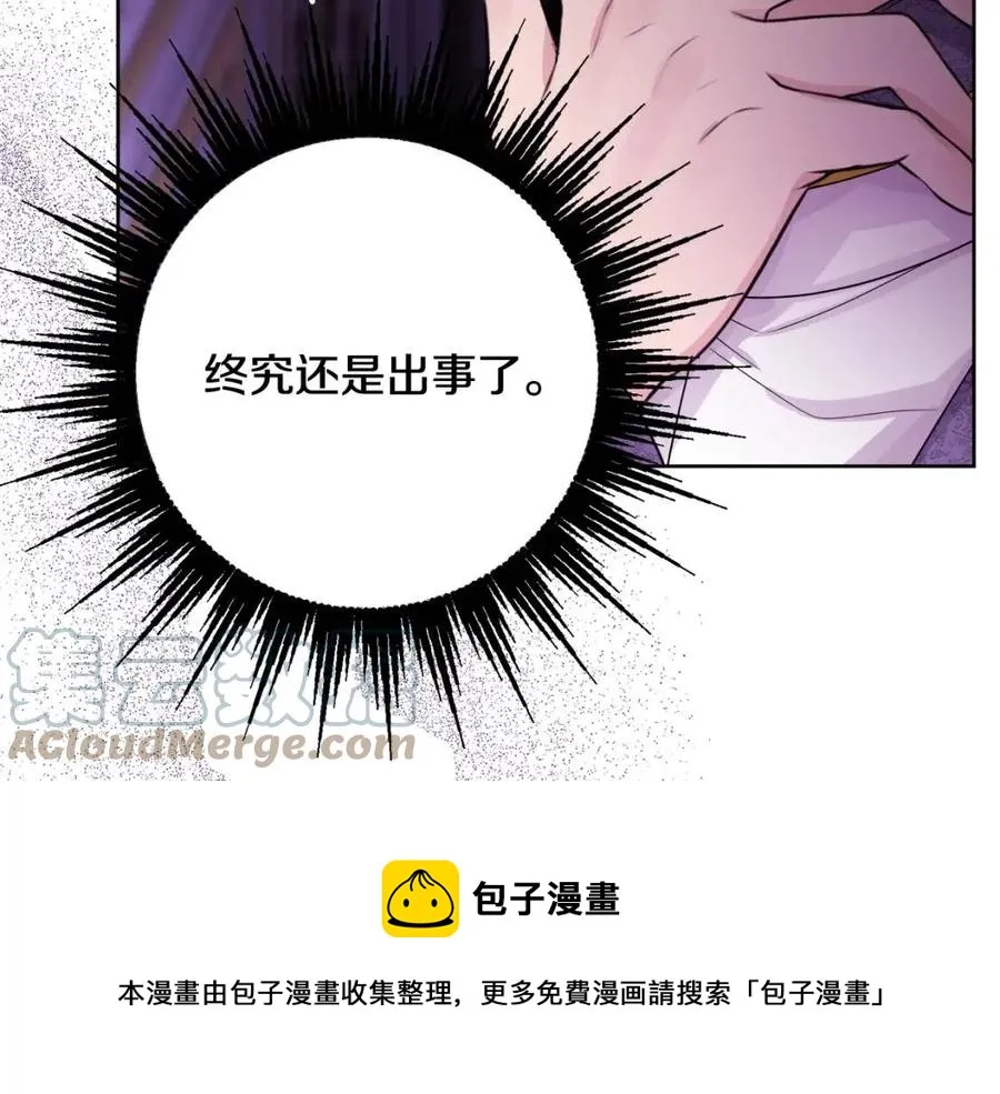 第68话 洛洛的求助 第45页