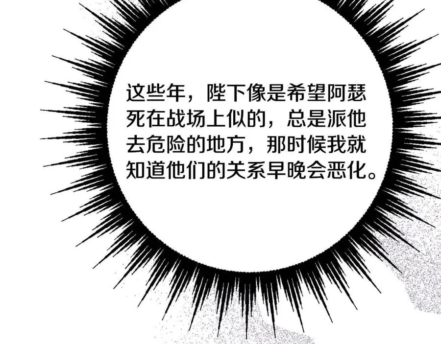 第68话 洛洛的求助 第47页