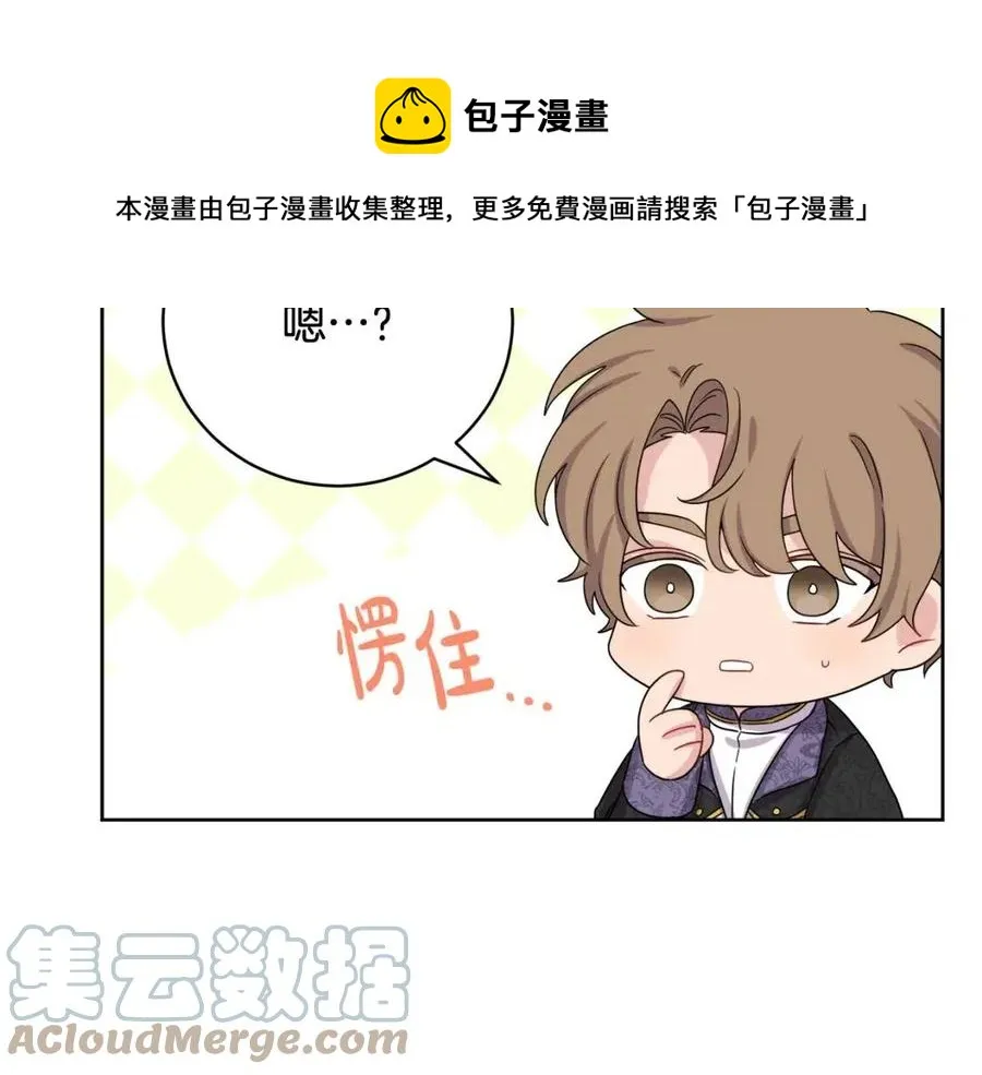 第68话 洛洛的求助 第49页