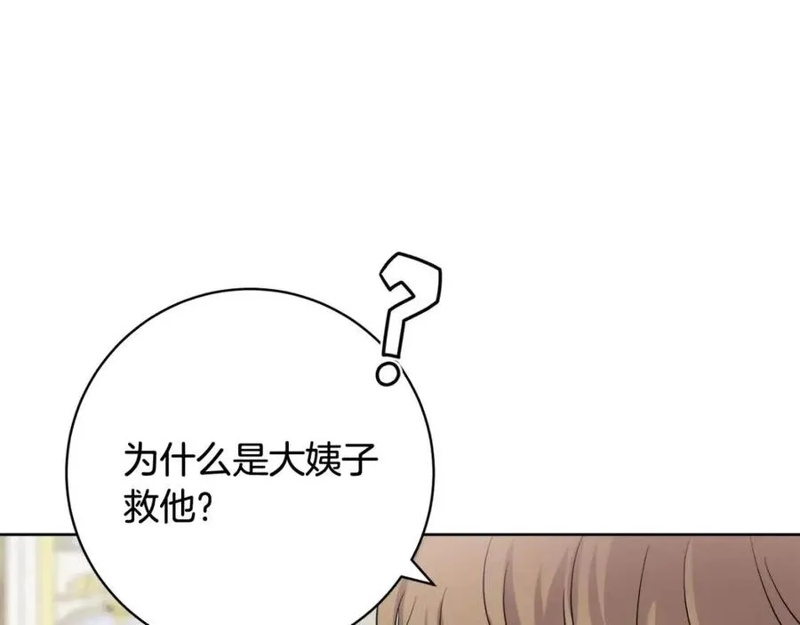 第68话 洛洛的求助 第50页