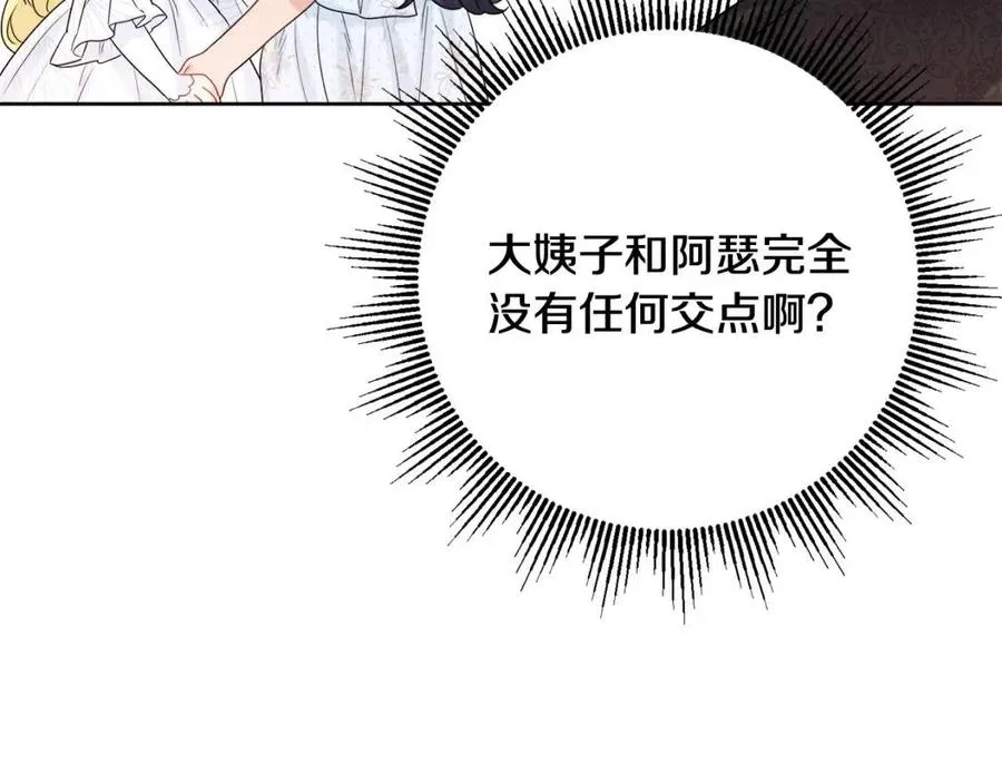 第68话 洛洛的求助 第52页
