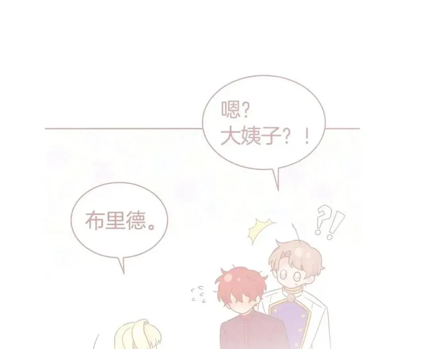 第68话 洛洛的求助 第55页