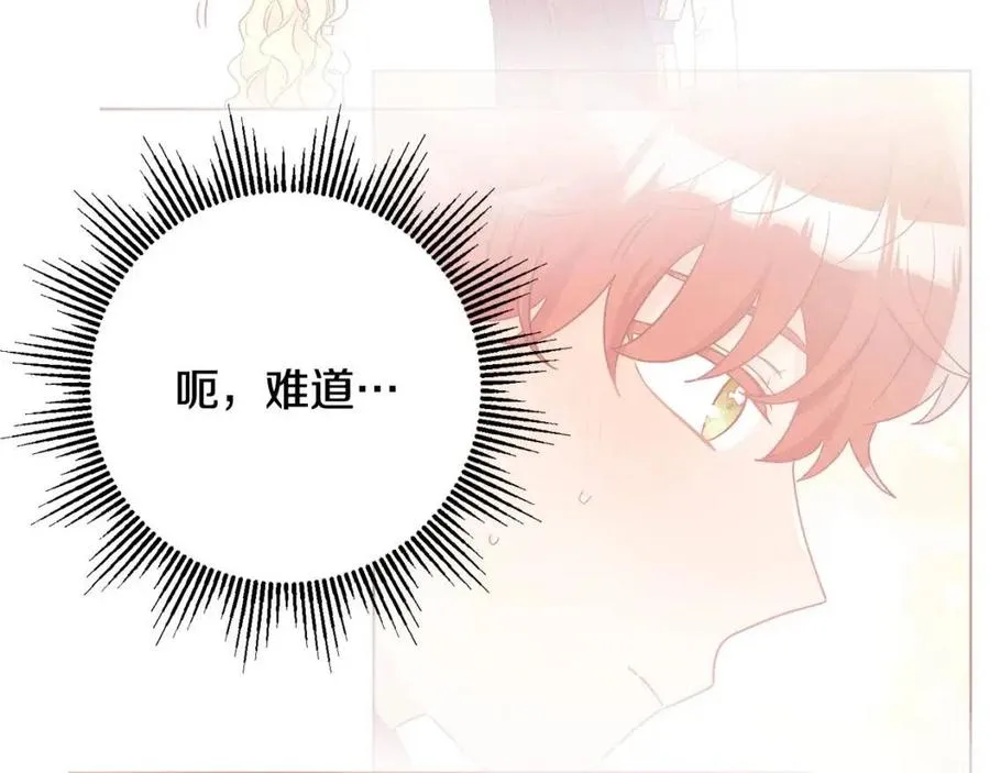 第68话 洛洛的求助 第56页