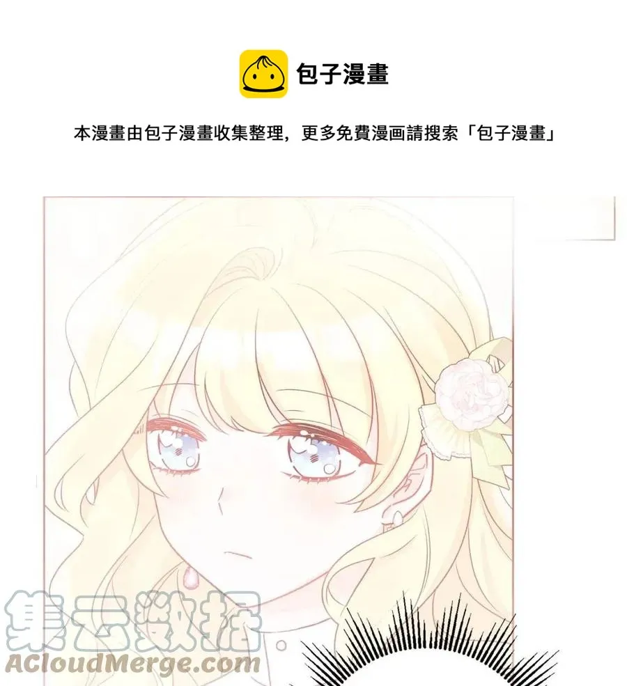 第68话 洛洛的求助 第57页