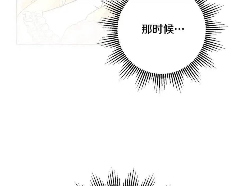 第68话 洛洛的求助 第58页