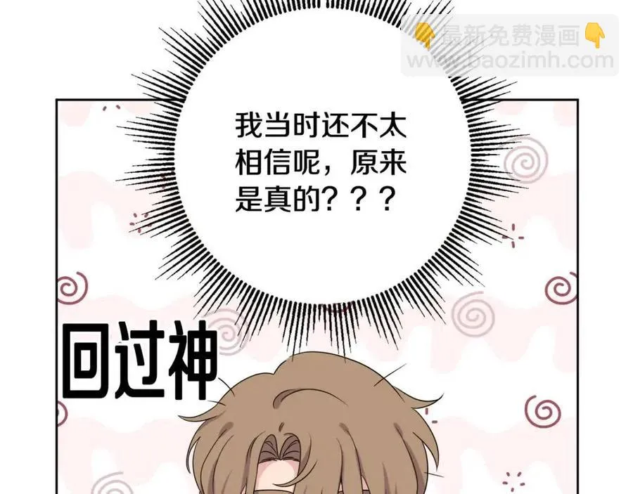第68话 洛洛的求助 第59页