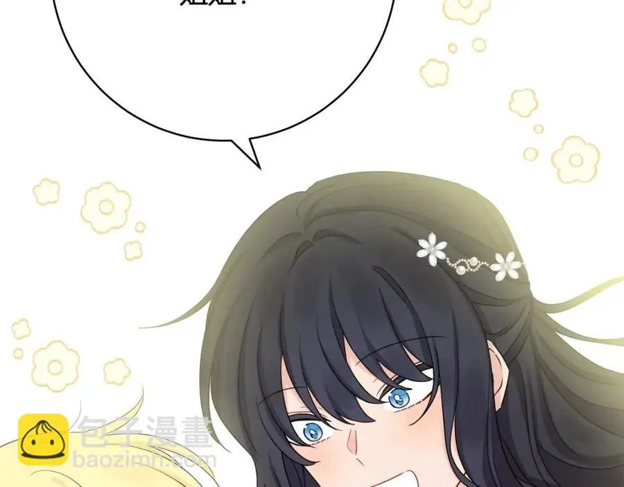 第68话 洛洛的求助 第62页