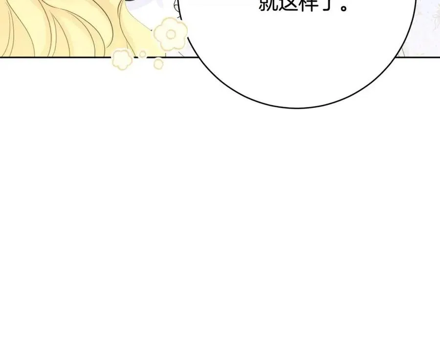 第68话 洛洛的求助 第64页