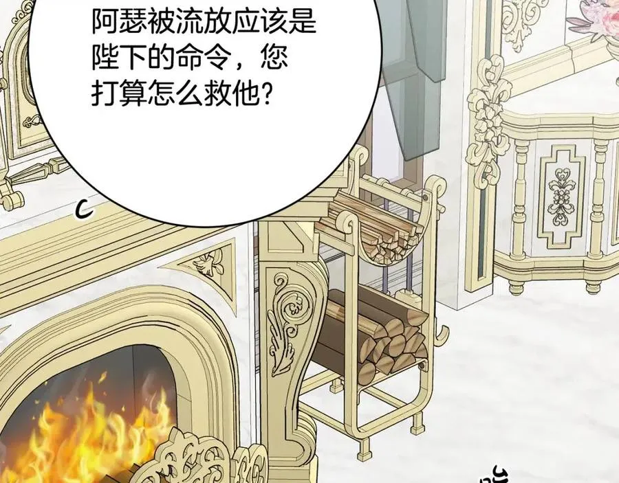 第68话 洛洛的求助 第70页