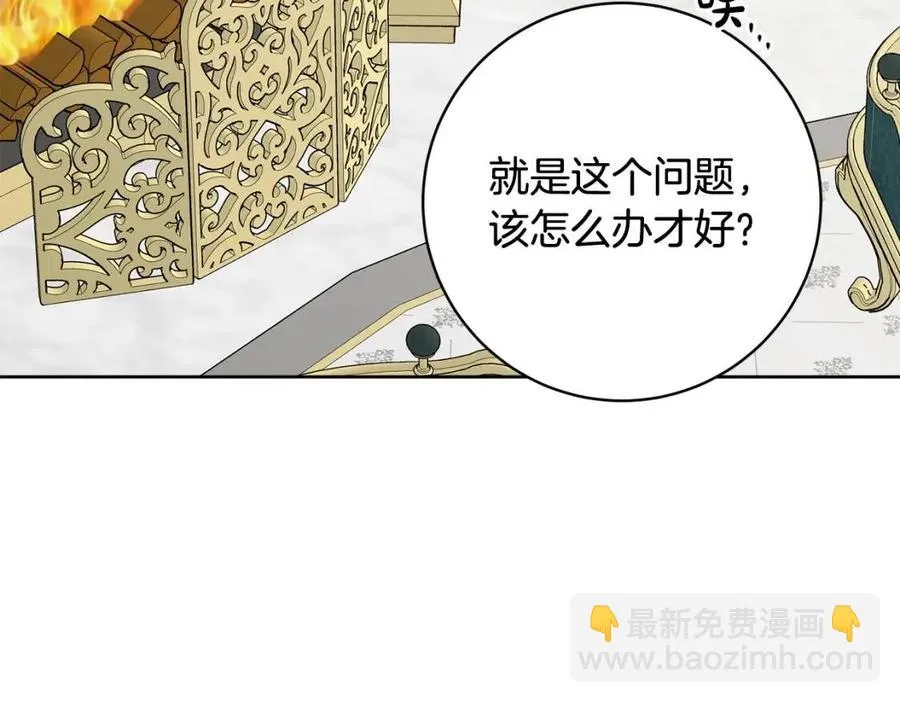 第68话 洛洛的求助 第71页