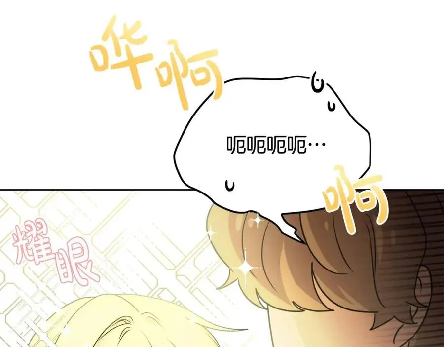第68话 洛洛的求助 第76页