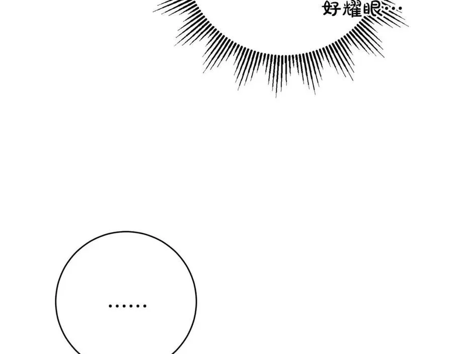第68话 洛洛的求助 第78页