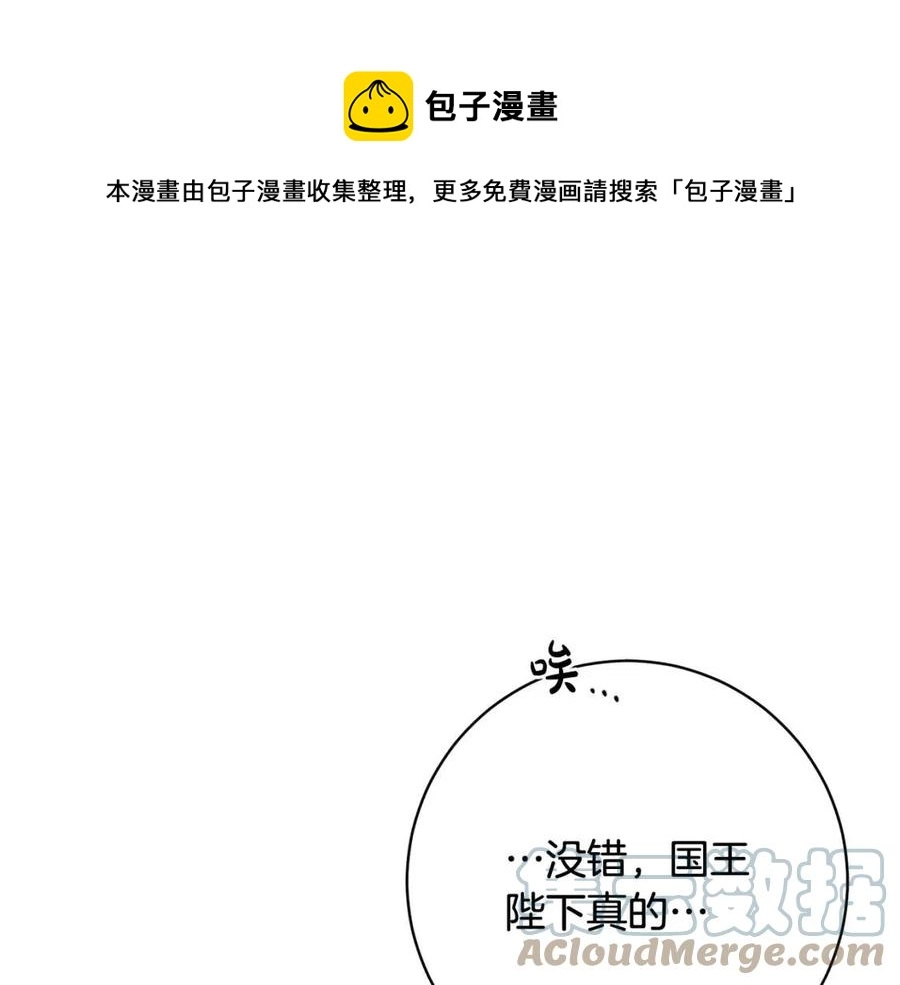 第68话 洛洛的求助 第81页