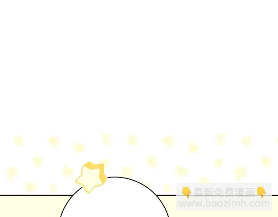 第68话 洛洛的求助 第84页