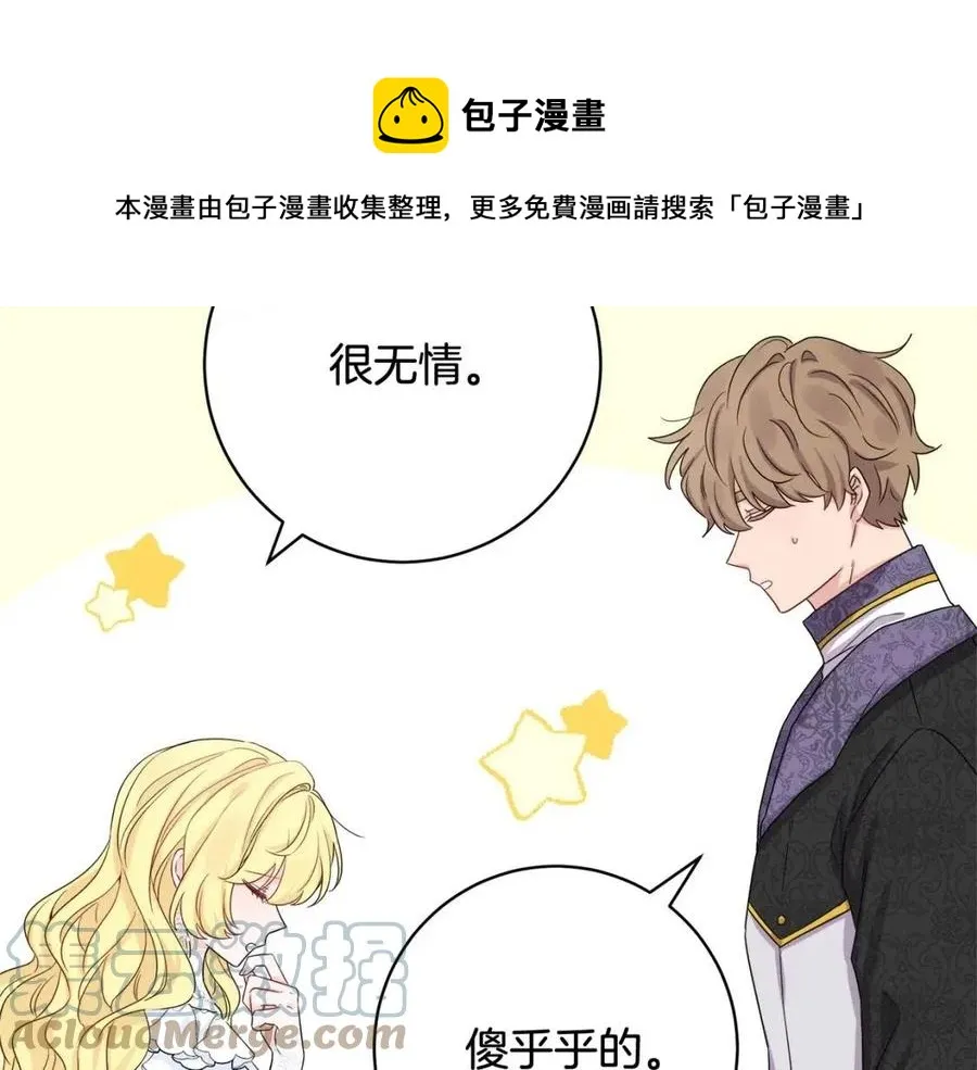 第68话 洛洛的求助 第85页
