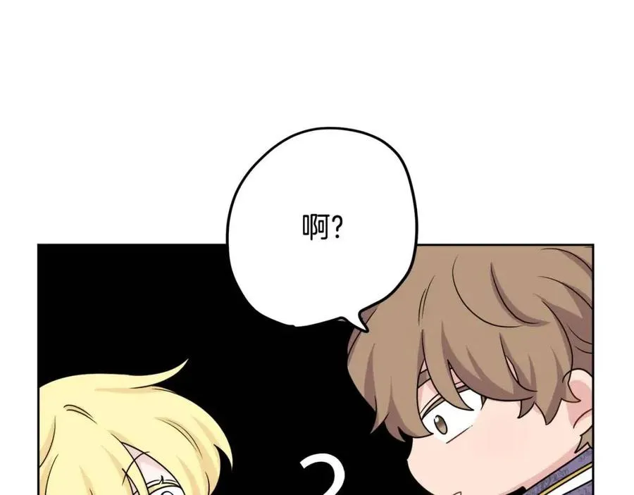 第68话 洛洛的求助 第87页