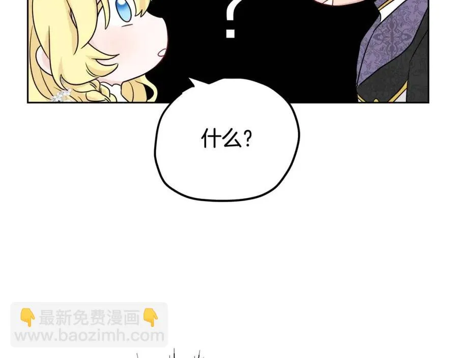 第68话 洛洛的求助 第88页