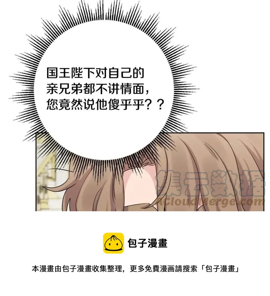 第68话 洛洛的求助 第89页