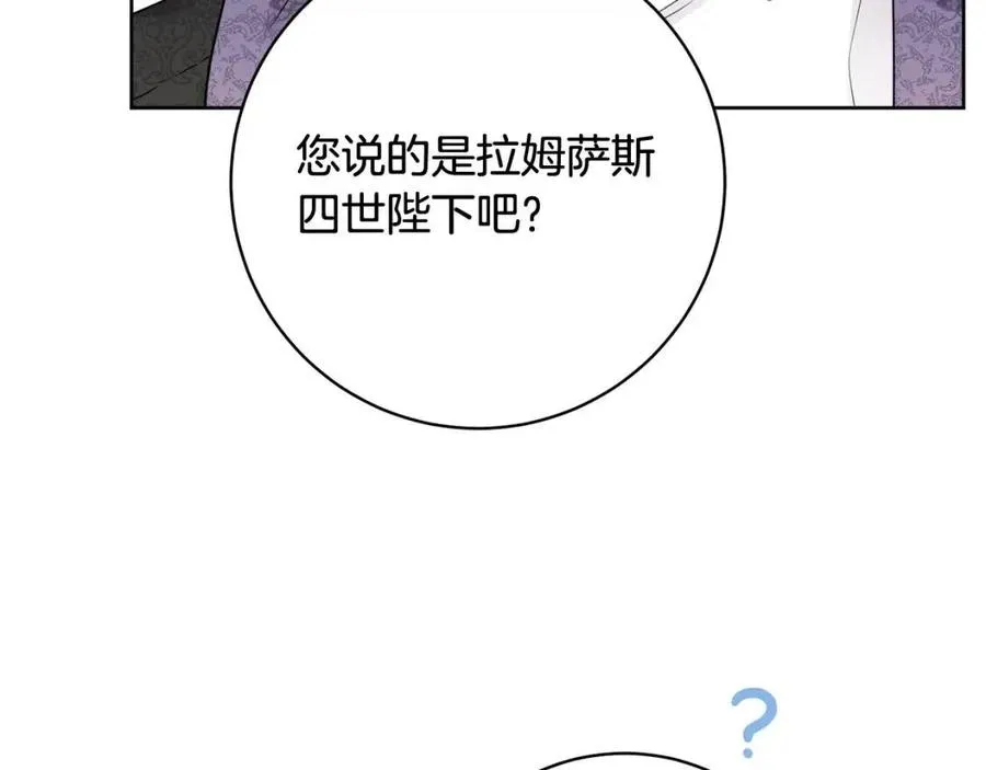 第68话 洛洛的求助 第91页