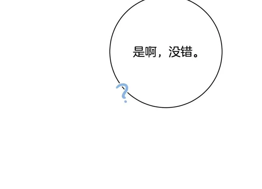 第68话 洛洛的求助 第92页