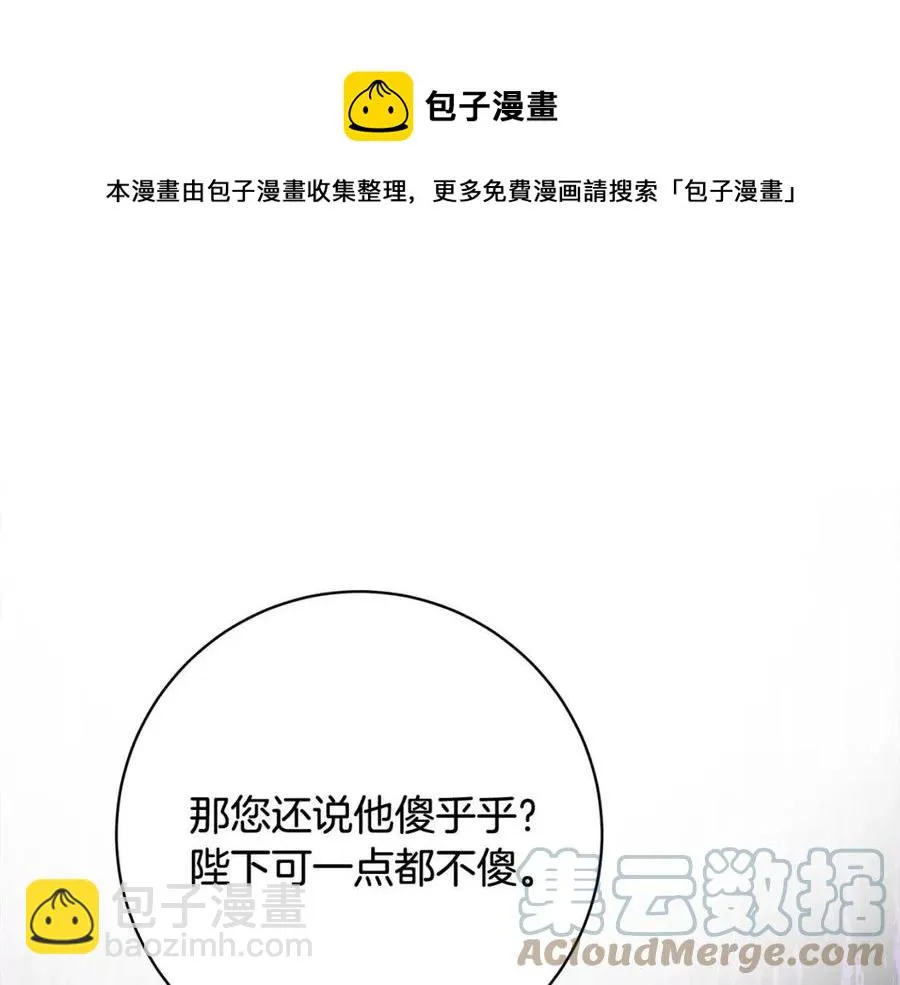 第68话 洛洛的求助 第93页