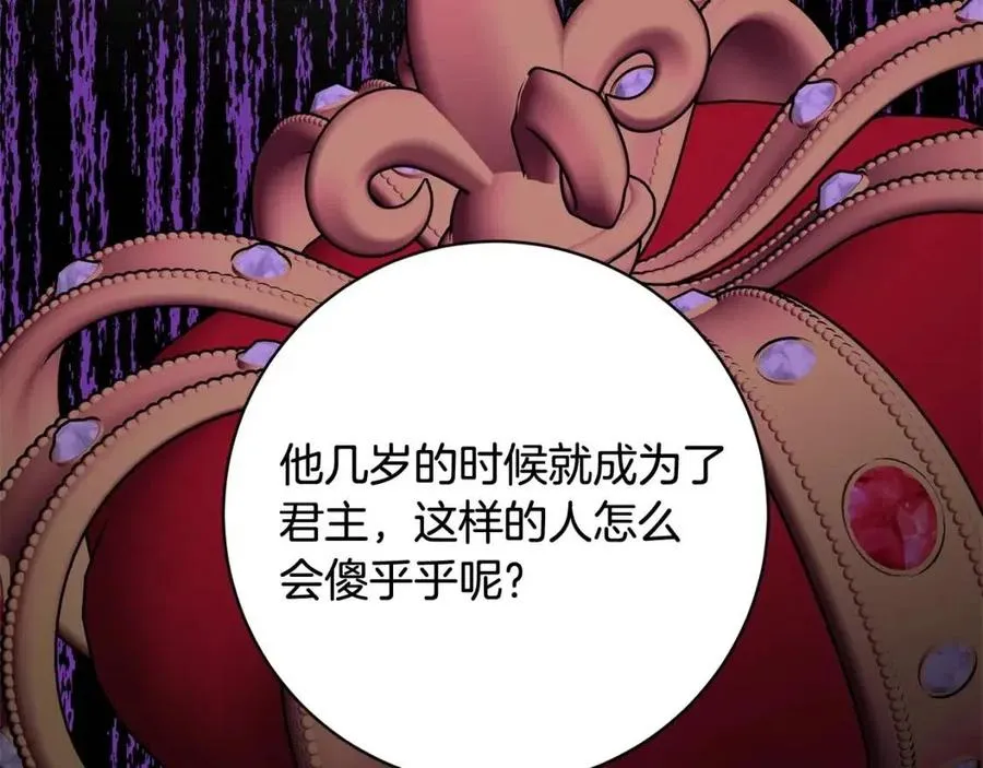 第68话 洛洛的求助 第95页