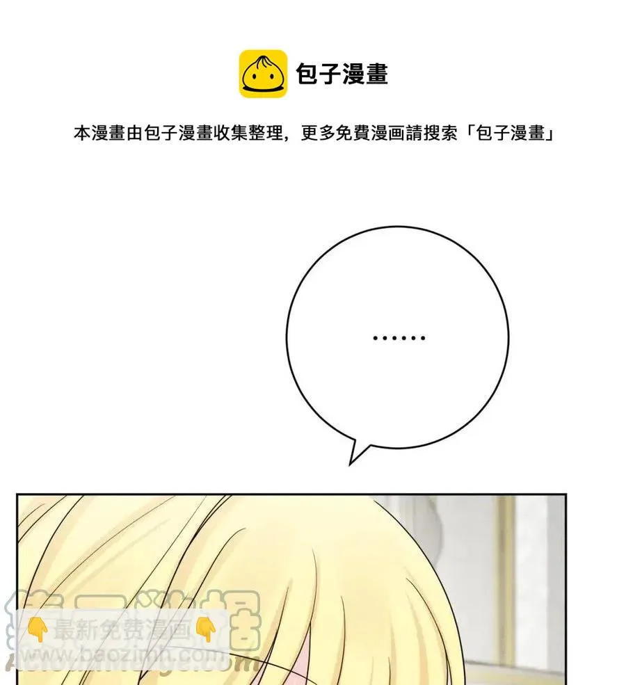 第68话 洛洛的求助 第97页