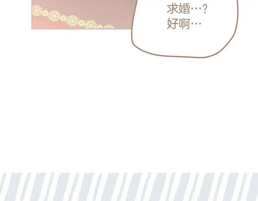 第68话 洛洛的求助 第102页